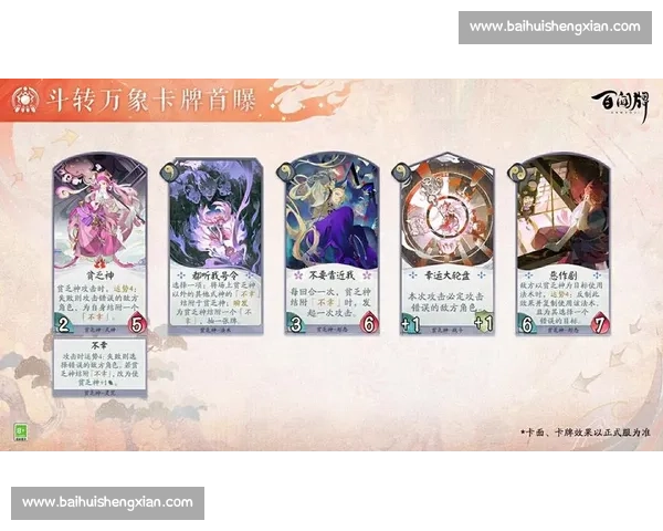 阴阳师百闻牌：卡牌的艺术，玩家对战的极致展现